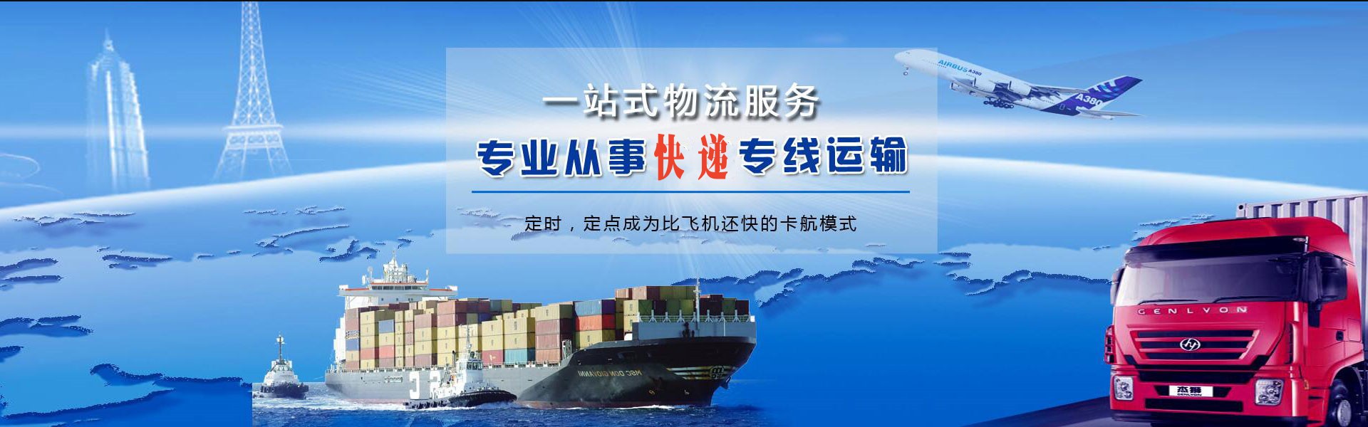 普兰店到太原物流公司-普兰店至太原物流专线-普兰店空运到太原-优时通物流有限公司