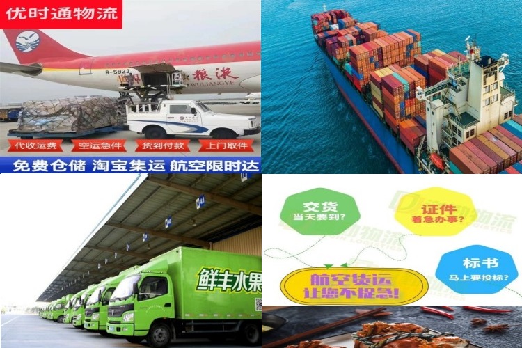普兰店到太原航空货运公司-普兰店到太原物流专线