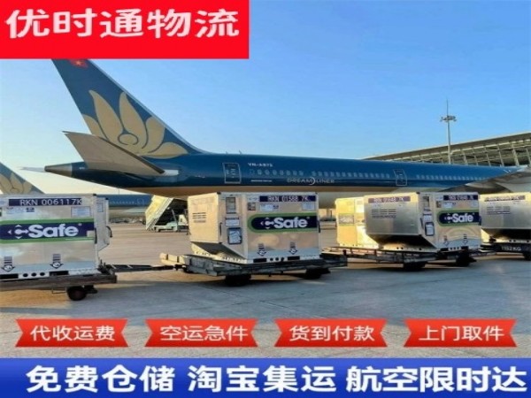 普兰店到太原空运加急专线